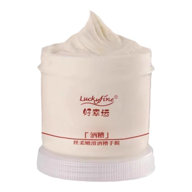 luckyfine酒槽手膜嫩白保湿滋润