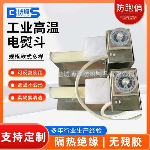 工业高温电熨斗便携式400度恒温不锈钢熨斗特氟龙传送带熨斗批发