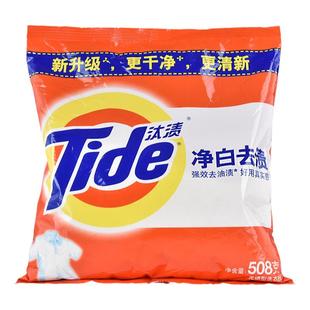 Tide汰渍净白去渍洗衣粉Taizi500g小袋家庭装508克强效去污衣物