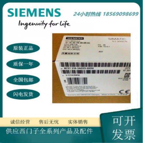 议价6ES7216-2AD23-0XB8 西门子 1P原装正品S7-200CN CPU226 全新