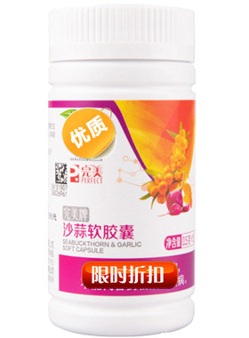 完美牌沙蒜软胶囊500mg*135粒