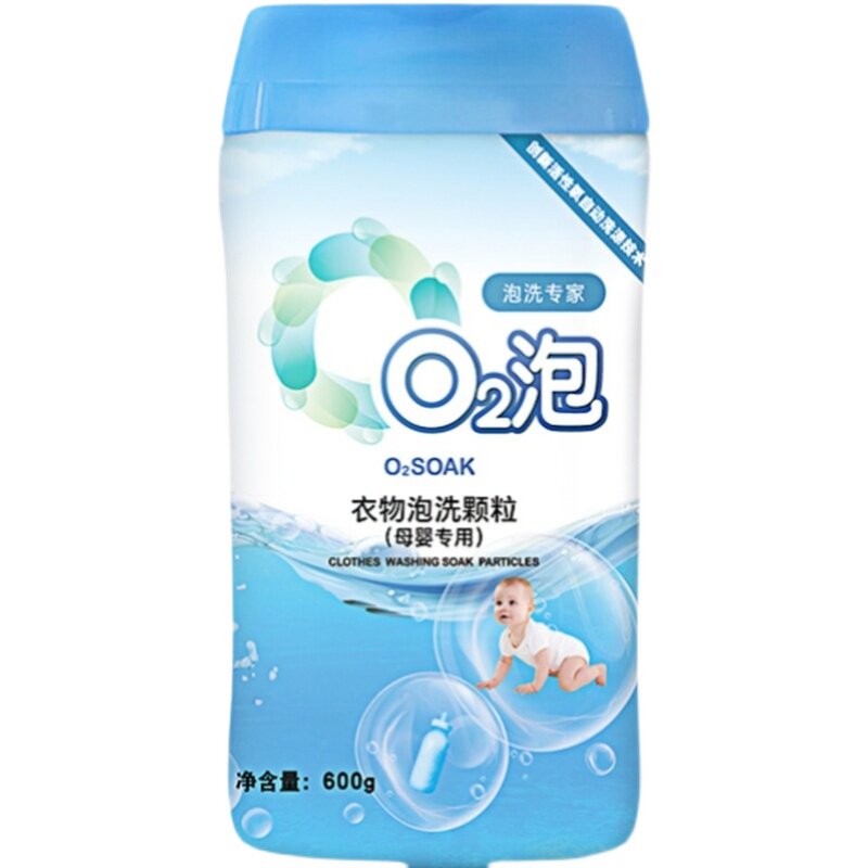 欧兔泡母婴专用衣物去污去黄神器