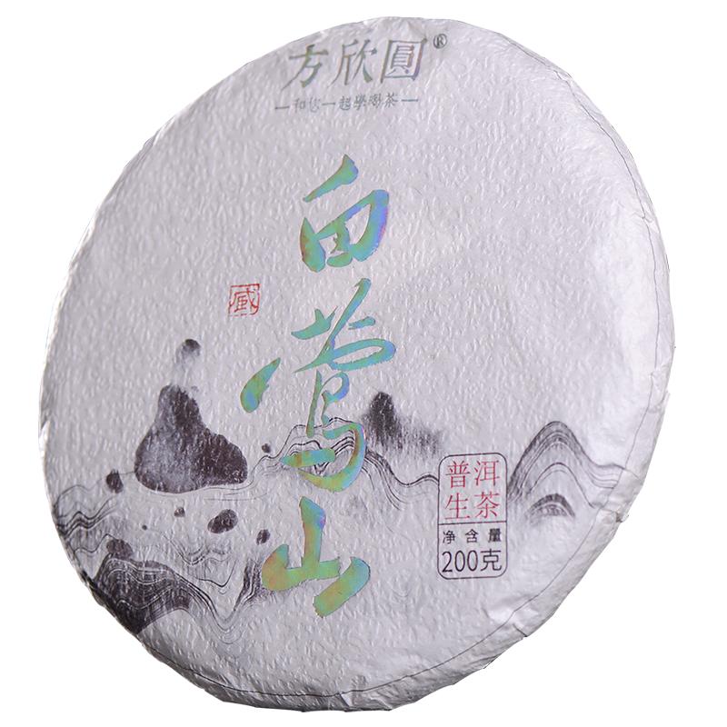 【整提5饼】白莺山古树普洱生茶