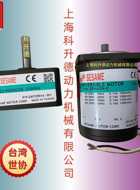 3GN30KE  3GN10X  M315-402 台湾SESAME世协电机 马达