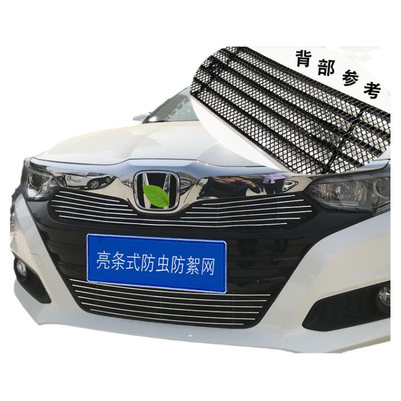 19-21款凌派中网改装装饰亮条