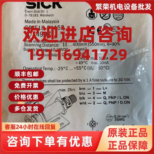 议价德国西克SICK光电开关GRTE18-P1152全新原装正品假一罚十支持