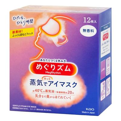 日本KAO/花王蒸汽眼罩缓解眼疲劳