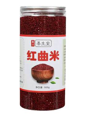 泡茶熬粥膳食红曲米三斤送一斤