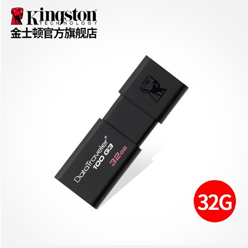 【议价-可维修】KINGSTON DT100G3 32gu /均有货