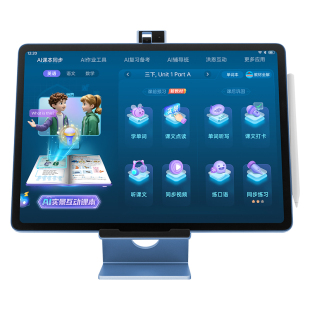 【官方旗舰店】步步高学习机S9一年级到高中点读机护眼平板ai大屏课本同步作业辅导AI全智能
