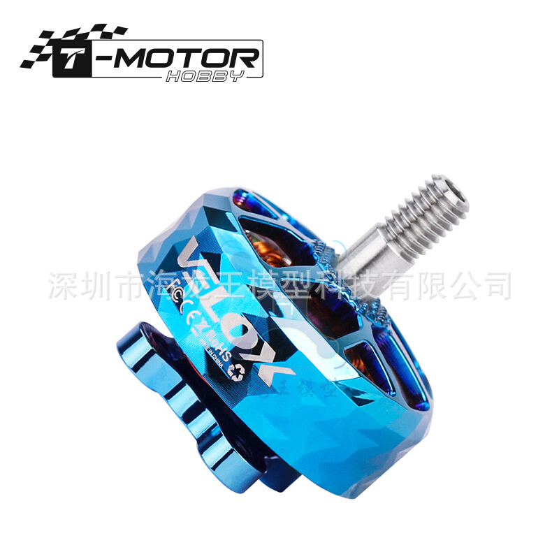 TMOTOR Vlox Vloce乘风二代雷克顿电机五寸镜面 V2207.5 V2