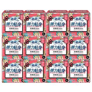 苏菲卫生巾弹力贴身日用230mm组合装女姨妈整箱批官方正品