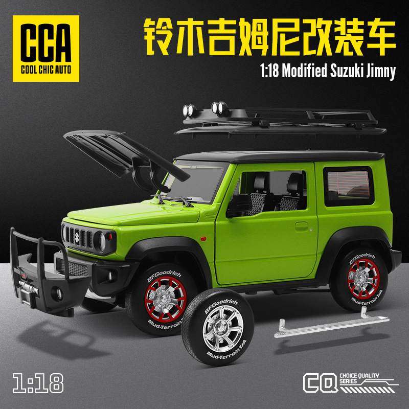 彩珀CCA1-18铃木吉姆尼汽车模型摆件改装车合金改装车潮流越野车