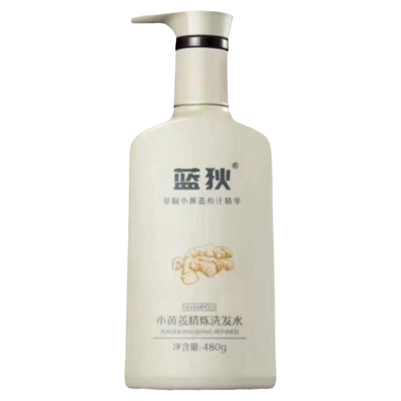 控油蓬松油性发质洗发水滋润护发官方品牌正品蓝狄小黄姜洗发水