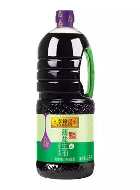 李锦记薄盐生抽酱油家用黄豆酿造炒菜调味品调料减盐鲜味淡盐凉拌