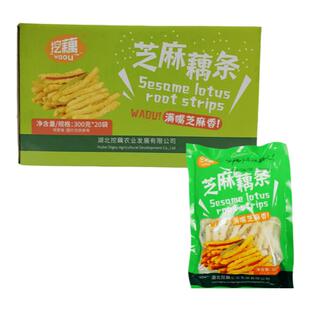 挖藕芝麻藕条300g*20包整箱藕棒油炸干煸小吃冷冻半成品商用食材