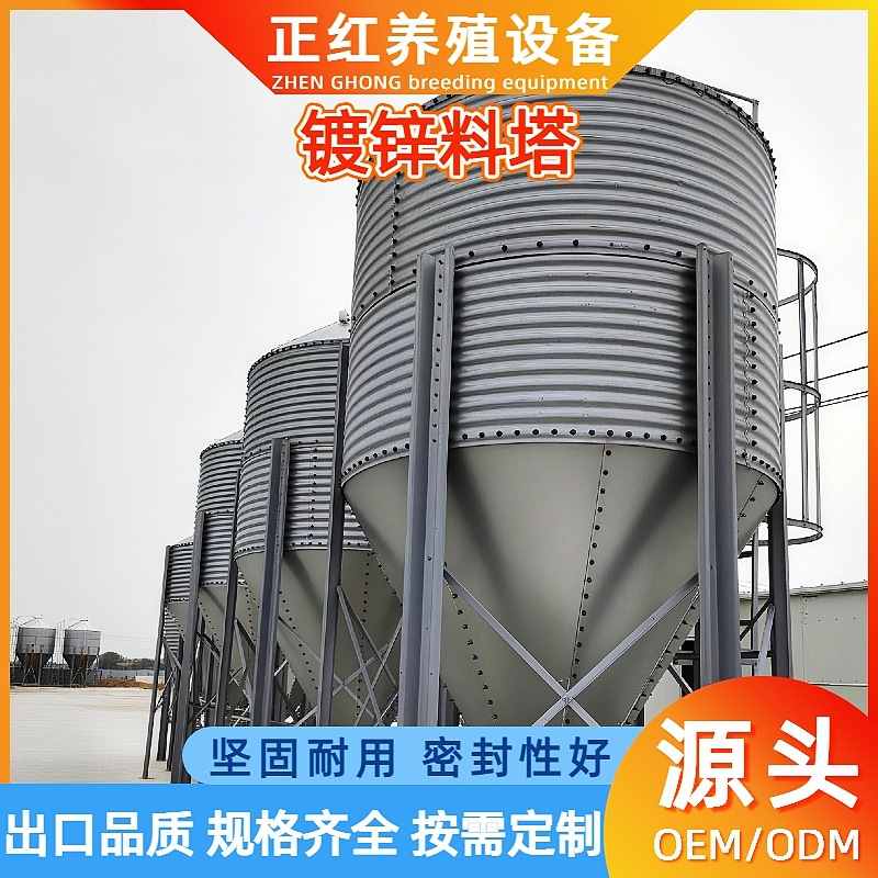 养殖场镀锌料塔猪舍饲料储存塔30吨全自动料线输送养殖设备饲料塔