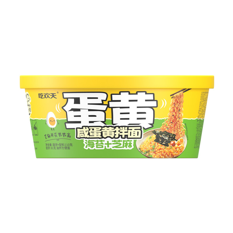 面丫面大桶咸蛋黄拌面海苔芝麻