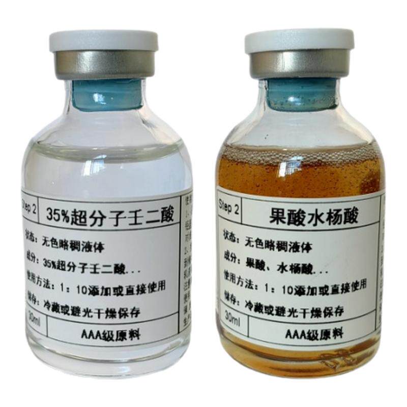 壬二酸果酸水杨酸淡化痘坑痘印