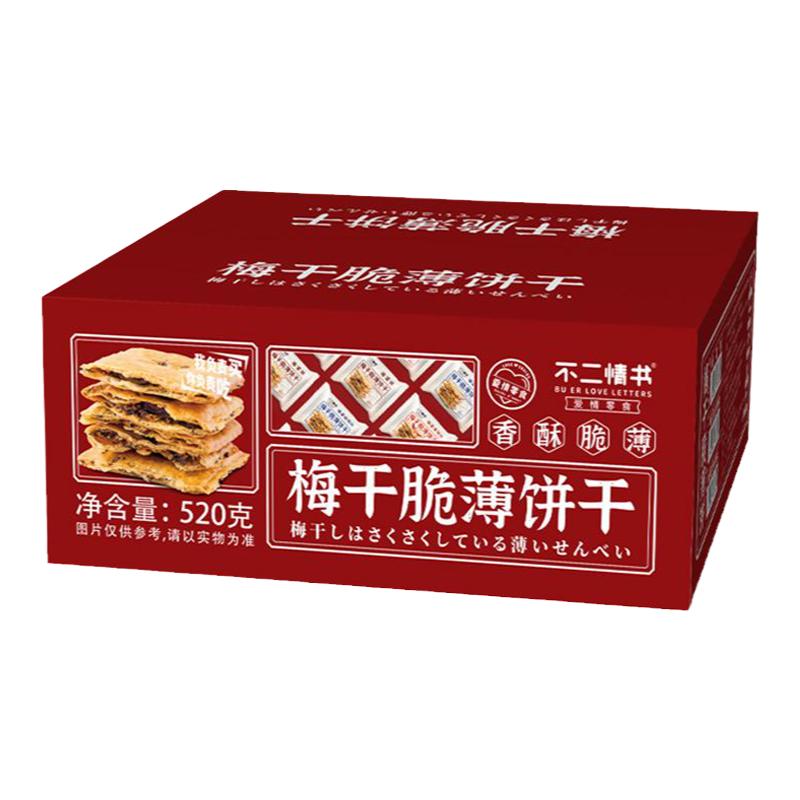 不二情书梅干菜饼干咸味零食薄脆饼干小包装办公室休闲小吃食品