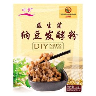 川秀纳豆发酵菌粉家用菌种自制发酵剂做纳豆酸奶专用发酵机粉