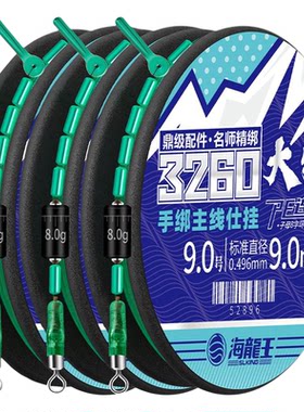 海龙王大物线组鲢鳙线组主线巨物