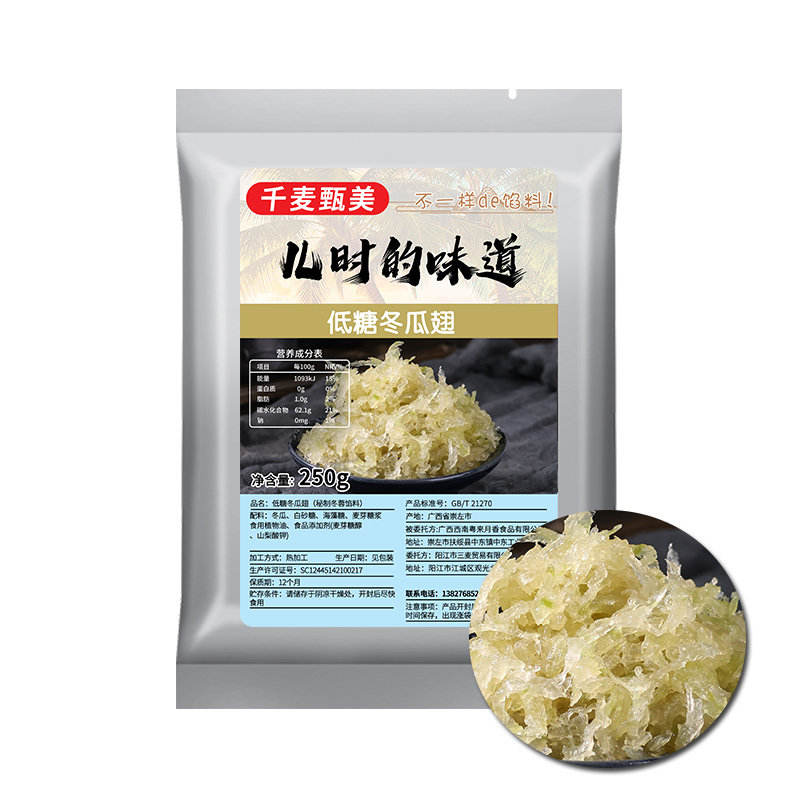 千麦甄美低糖冬瓜翅冬蓉月饼馅料条状冰翅冰皮蛋黄酥水果馅原材料