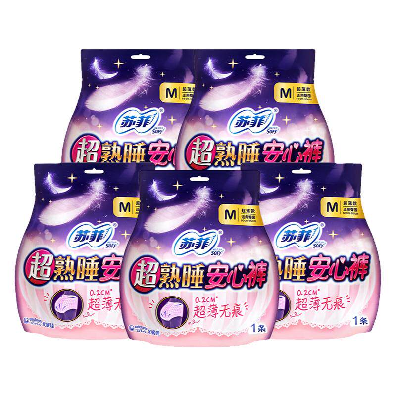 苏菲安心裤安睡夜安拉拉裤女经期用防漏姨妈安全裤卫生巾夜用产妇