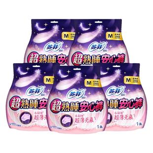 苏菲安心裤安睡夜安拉拉裤女经期用防漏姨妈安全裤卫生巾夜用产妇