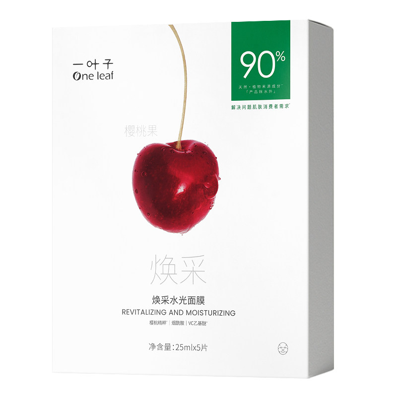 【59.9起选3件】一叶子补水面膜修护屏障保湿舒缓焕亮旗舰店正品