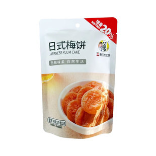 华味亨日式无核梅饼袋蜜饯陈皮梅片青梅子酸甜味果脯零食