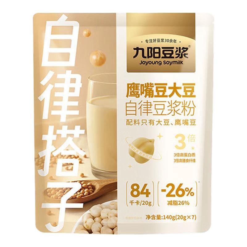 九阳豆浆粉西梅羽衣甘蓝鹰嘴豆自豆浆