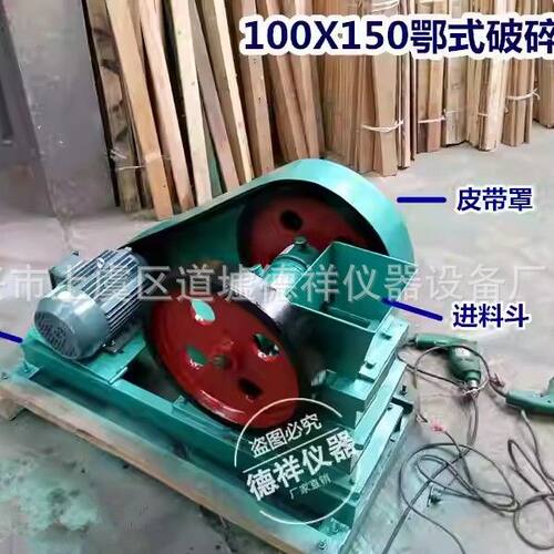 380V100x60鄂式破碎机 矿石破碎机 破碎机 小型破碎机实验室