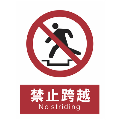 工厂安全标识牌警示牌提示牌定制