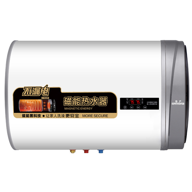 华产磁能储水式电热水器洗澡家用速热扁桶型热水器一级能效5060升