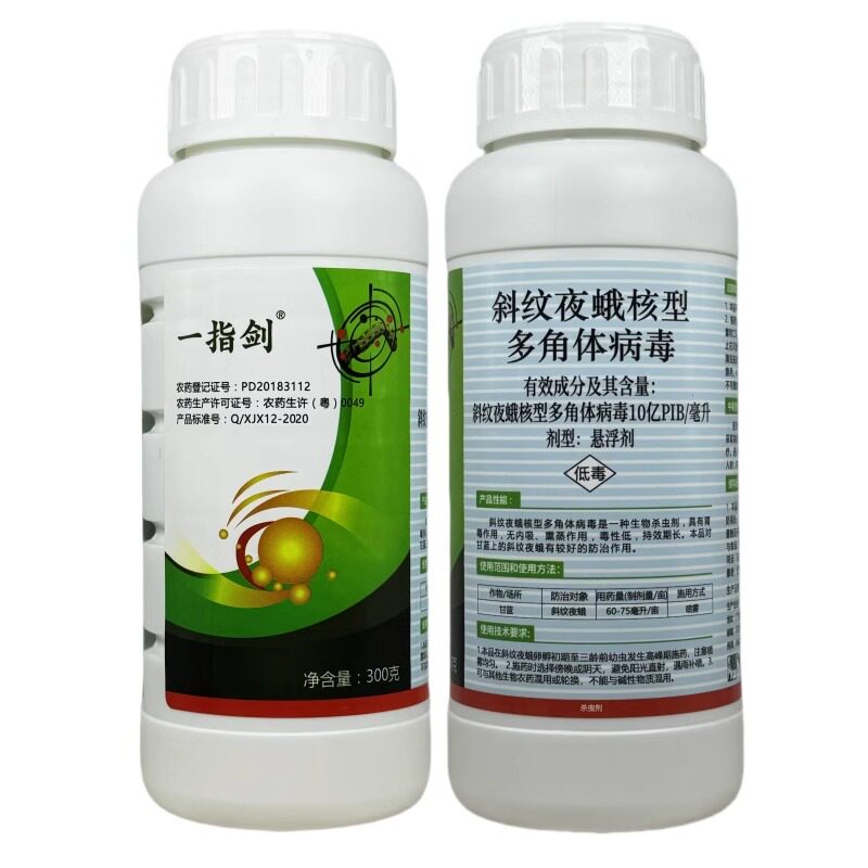 夜蛾核型多角体病毒杀虫农药