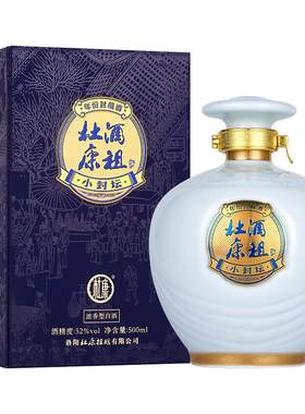 白酒玉坛酒祖杜康小封坛酒500ml