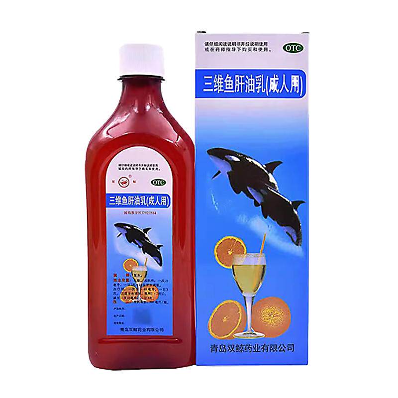 【双鲸】三维鱼肝油乳(成人用)380ml*1瓶/盒