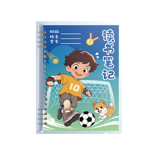 真彩阅读记录卡好词好句摘抄本读书笔记本卡片小学生专用日积月累摘抄三四年级读后感一二年级积累阅读摘记