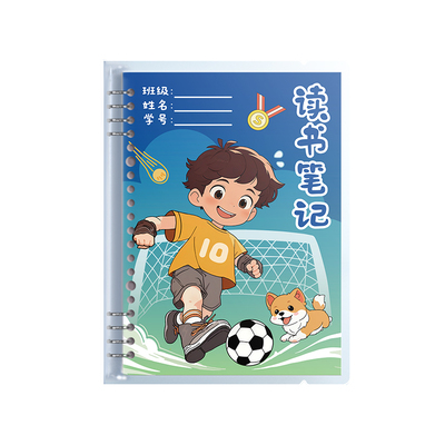 真彩阅读记录卡好词好句摘抄本