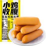 笋尖鸡胸肉肠鸡肉肠低0开袋即食脂肪火腿肠健身代餐高蛋白零食品