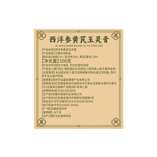 香港大药房玉灵膏官方正品旗舰店古法蒸制桂圆女士补气养血调理