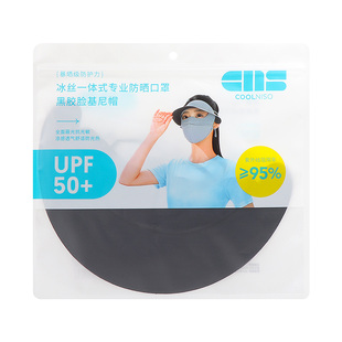 miniso名创优品冰丝一体式专业防晒口罩黑胶脸基尼帽防紫外线面罩