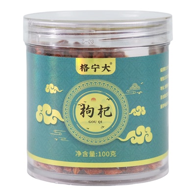 宁夏枸杞正宗药房发货