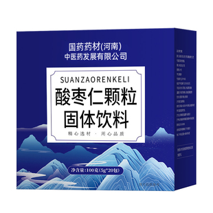 酸枣仁颗粒粉睡眠质量差安茶神助睡前膏中药材冲剂炒熟正品旗舰店