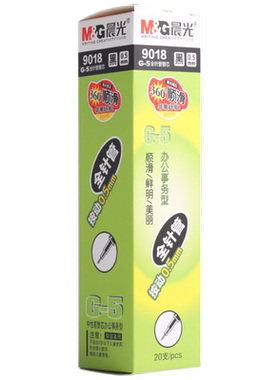 晨光大容量速干墨兰批发中性笔芯