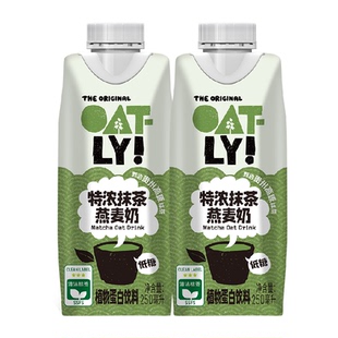 OATLY特浓抹茶燕麦奶250ML*2贵州铜仁千目抹茶低糖下午茶饮料新品