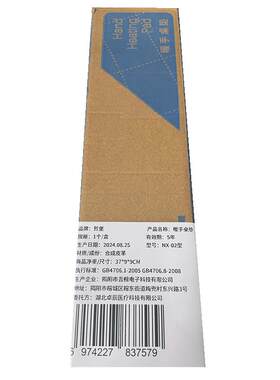 【阿里健康自营】哲堡暖手桌垫NX-02型1个/盒