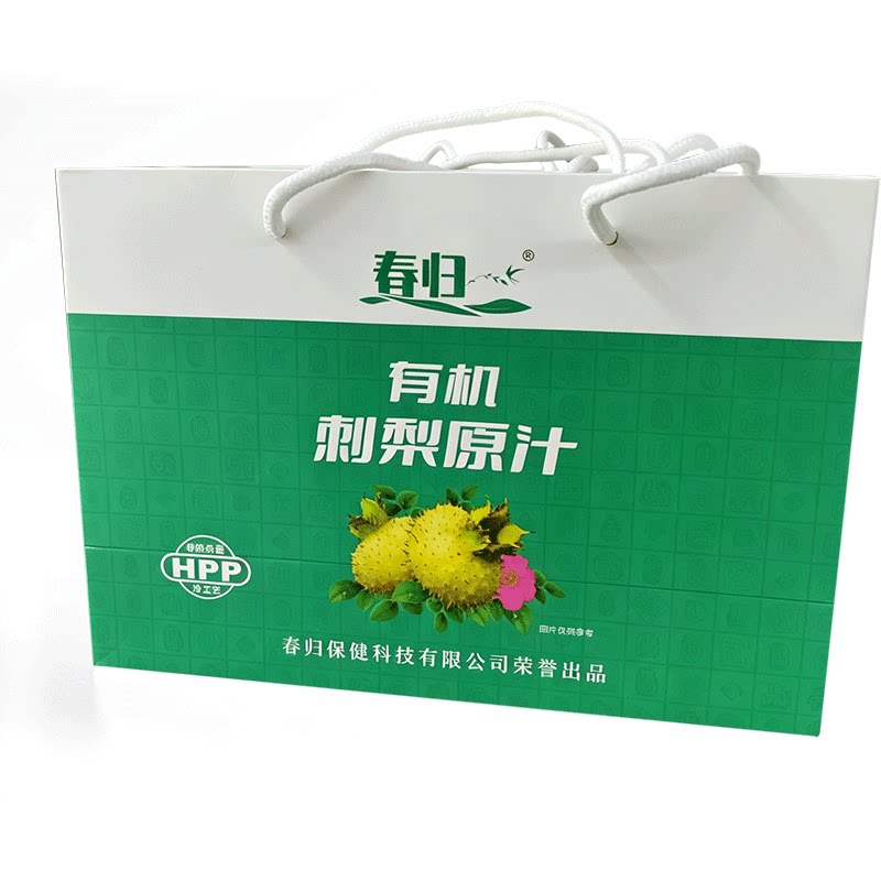 春归有机刺梨纯果汁0脂肪纯原汁富含高VC鲜果压榨独立包装原浆