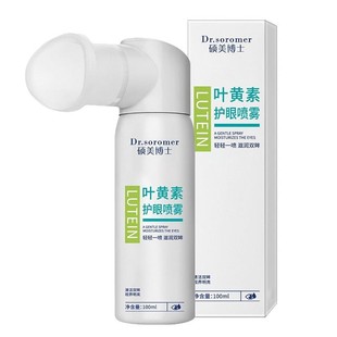 硕美博士叶黄素护眼喷雾缓解护眼睛抗疲劳干涩洗眼液洗眼睛杯子